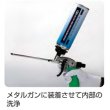 画像3: 400-0004　ダンフォームDX・クリーナー　（12本/箱） (3)