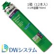 画像1: 400-0003　弾力性フォームFM330　（12本/箱） (1)