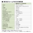 画像4: 400-0003　弾力性フォームFM330　（12本/箱） (4)