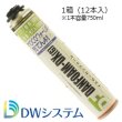 画像1: 400-0001　ダンフォームDXイエローガンタイプB2タイプ　（12本/箱） (1)