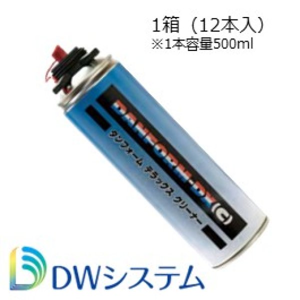 画像1: 400-0004　ダンフォームDX・クリーナー　（12本/箱） (1)
