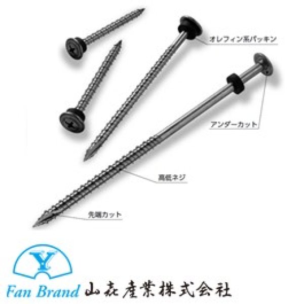 画像1: 613-4090　ステンレス瓦補強ビス・オレフィン系パッキン付（SUS305）　4.0×90　（100本入） (1)