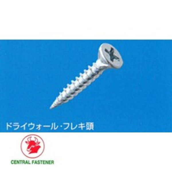 画像1: 821-3551　ドライウォール・フレキ頭　3.5×51　（500本入） (1)