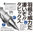 画像3: 411-5120　SUS305J1・タピックス　5.2×120　（50本入） (3)