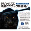 画像3: 405-3332　タピックス・スリム艶消ブラック　3.3×32　（350本入） (3)