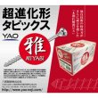 画像3: 407-4265　雅　4.2×65　（160本入） (3)