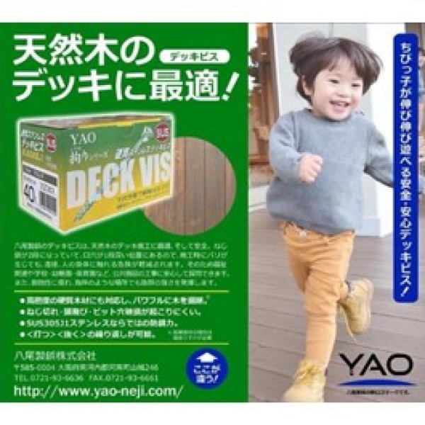 画像3: 413-5090 SUS305J1・デッキビス・ブロンズ 5.0×90 (75本入) (3)