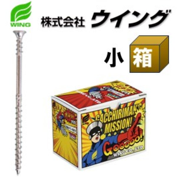 画像1: 359-4250　ガッチリ！VIS　箱入　4.2×50　（260本入） (1)