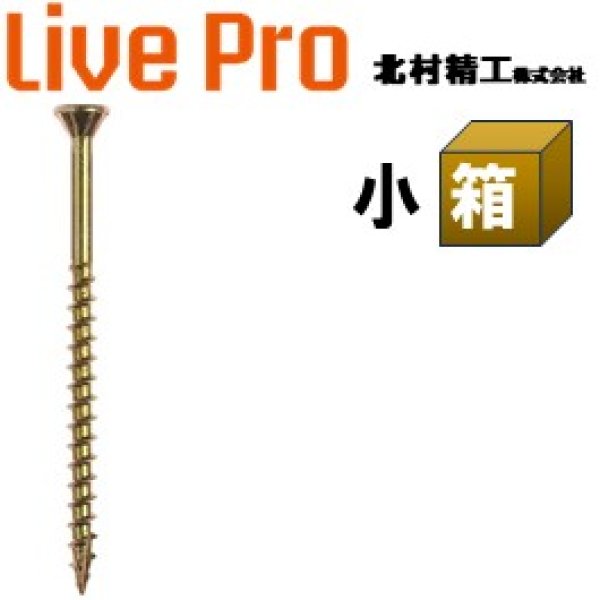 画像1: 210-3870　細目スリムビス　3.8×70　（350本入） (1)