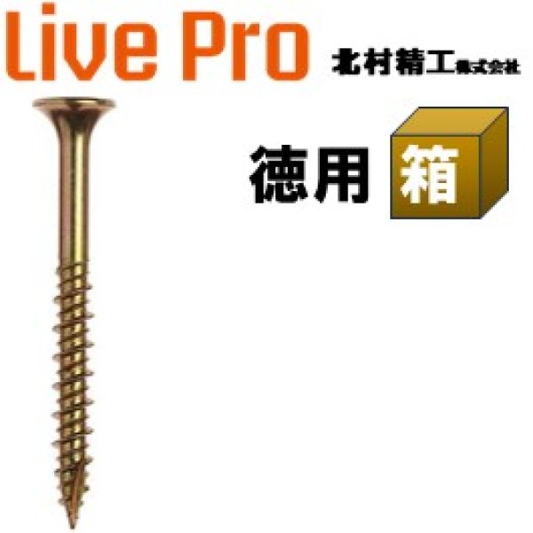 画像1: 209-4265　万能ビス　4.2×65　（700本入） (1)