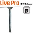 画像1: 235-4030　ボードパッチ　4×30　（100本入） (1)