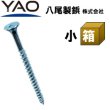 画像1: 401-4265　ラッパ・タピックス　4.2×65　（300本入） (1)