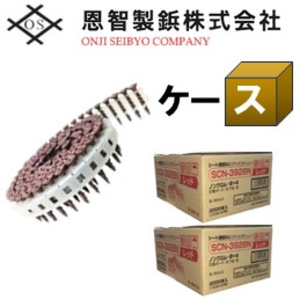 画像1: 901-3928　ロール連結ねじ　レッド　3.9×28　（2000本×2箱） (1)