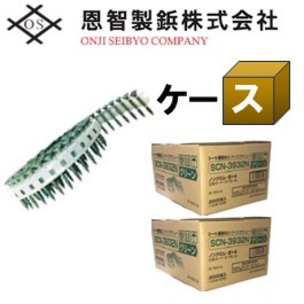 画像1: 901-3932　ロール連結ねじ　グリーン　3.9×32　（2000本×2箱） (1)