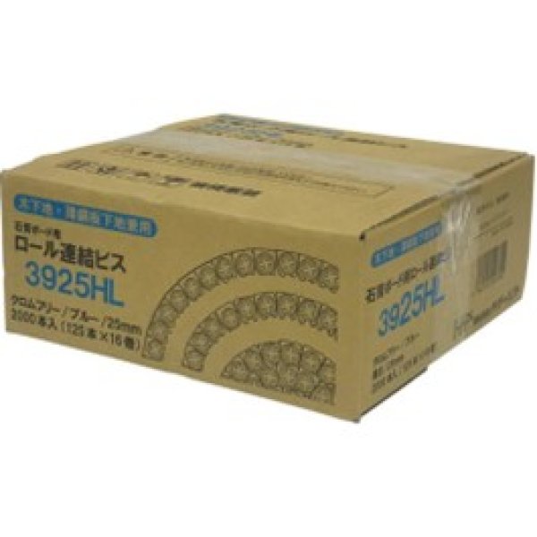 画像2: 420-3941 ロール連結ビス 3.9×41 ブロンズ (125本×16巻) (2)