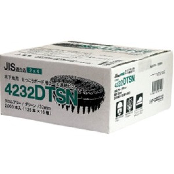 画像2: 421-4232  ロール連結ビス（DTSN）4.2×32 グリーン   (125本×16巻) (2)