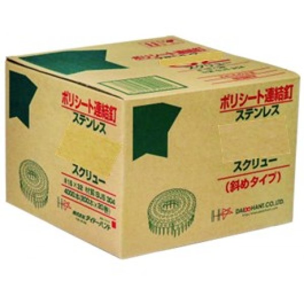 画像2: 427-1832  ポリシート連結（ステンスクリュー釘）  1832S  (200本x20巻) (2)