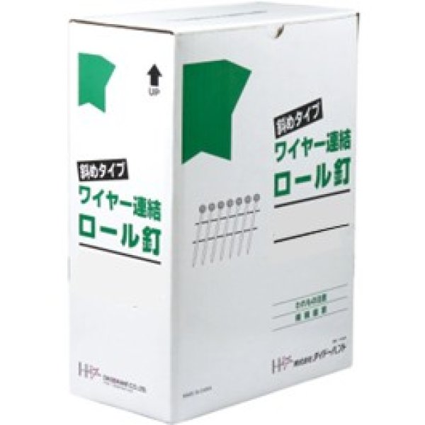 画像2: 422-2565  ワイヤー連結（普通釘）  25-65  (300本×10巻) (2)