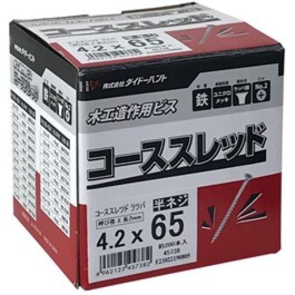 画像2: 430-4100 コーススレッド 半ねじ 小箱 4.5×100 (150本入) (2)