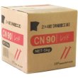 画像2: 446-0090　2×4CN釘（バラ）CN90　（5kg約480本入） (2)