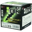 画像2: 437-3330　軸細コーススレッドBK　3.3×30　（700本入） (2)