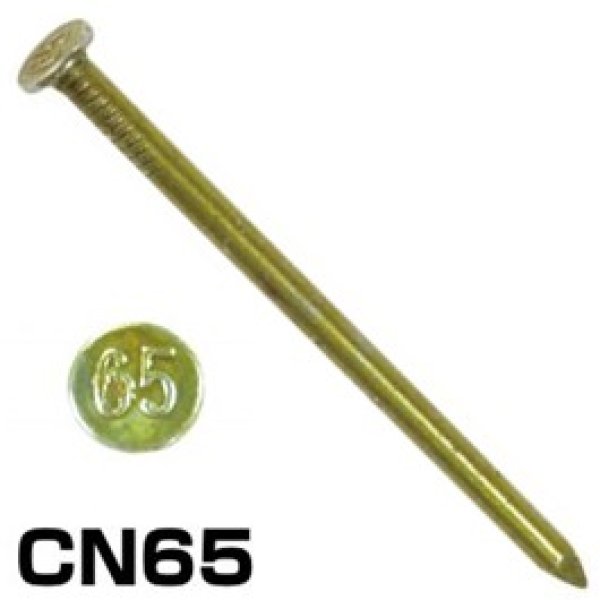 画像1: 446-0065　2×4CN釘（バラ）CN65　（5kg約1040本入） (1)
