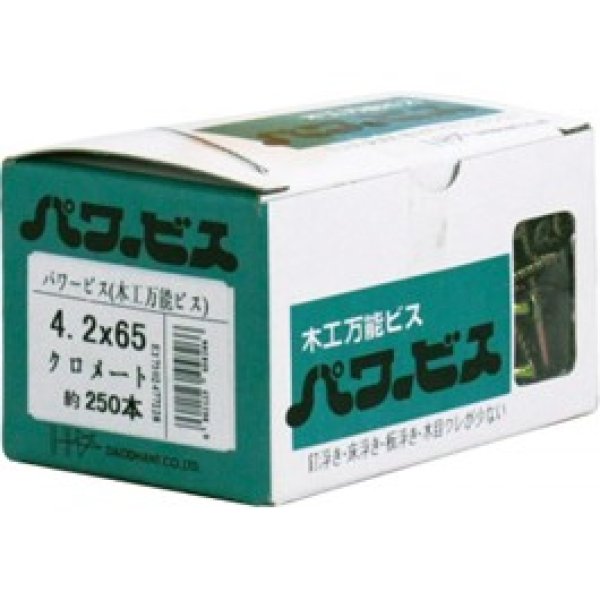 画像2: 443-4242 万能パワービス 小箱 4.2×42 (400本入) (2)