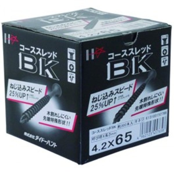 画像3: 434-3857 コーススレッドBK 3.8×57 (350本入) (3)