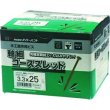 画像2: 435-3345　軸細コーススレッド　徳用箱　3.3×45　（1150本入） (2)