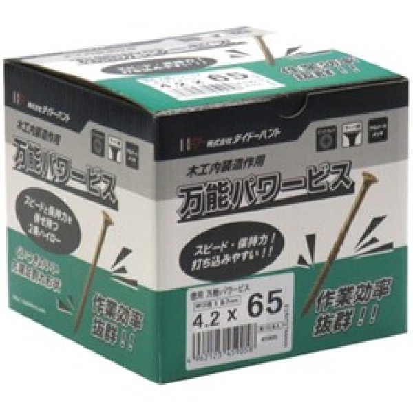 画像2: 442-4275　万能パワービス　徳用箱　4.2×75　（600本入） (2)