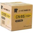 画像2: 446-0065　2×4CN釘（バラ）CN65　（5kg約1040本入） (2)