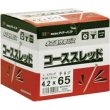 画像2: 428-3841　コーススレッド　徳用箱　3.8×41　（1400本入） (2)