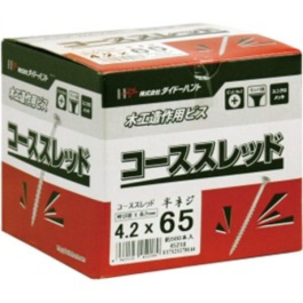 画像2: 428-3845　コーススレッド　徳用箱　3.8×45　（1100本入） (2)