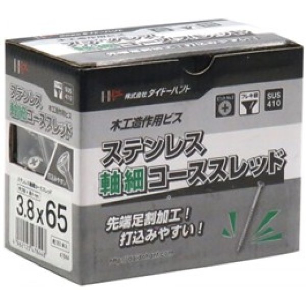 画像2: 476-3340　SUS410軸細コーススレッド　フレキ　3.3×40　（700本入） (2)