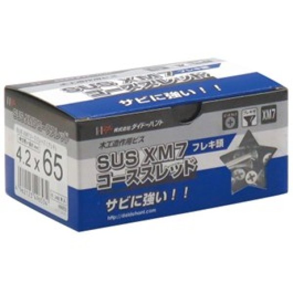 画像2: 441-4241　SUSXM7コーススレッド　フレキ　4.2×41　（380本入） (2)
