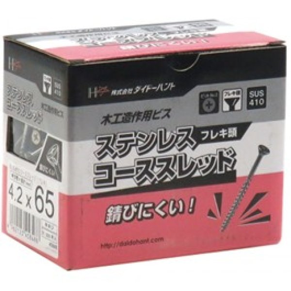 画像2: 439-3832 SUS410コーススレッド フレキ 3.8×32 (1000本入) (2)