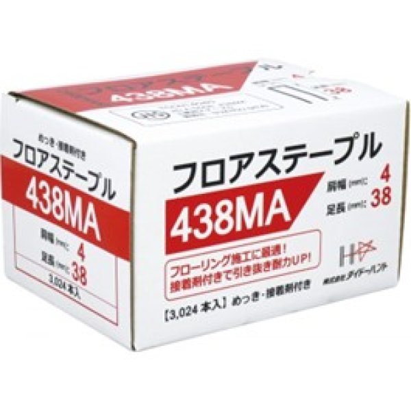 画像2: 447-0432　フロアステープル　432MA　（3024本入） (2)