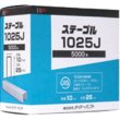 画像3: 451-1022　ステープル【J線　肩幅：10mm】JIS規格製品　1022J　白　（5000本入） (3)