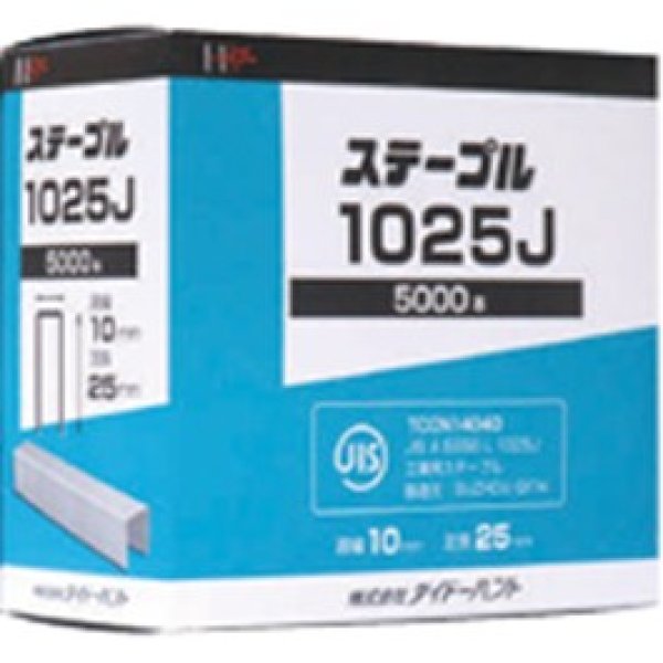 画像3: 450-1010 ステープル【J線 肩幅:10mm】JIS規格製品 1010J 無地 (5000本入) (3)