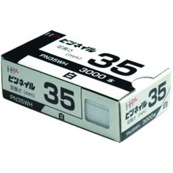 画像3: 470-0019 ピンネイル PN19NB ニューベージュ (3000本入) (3)