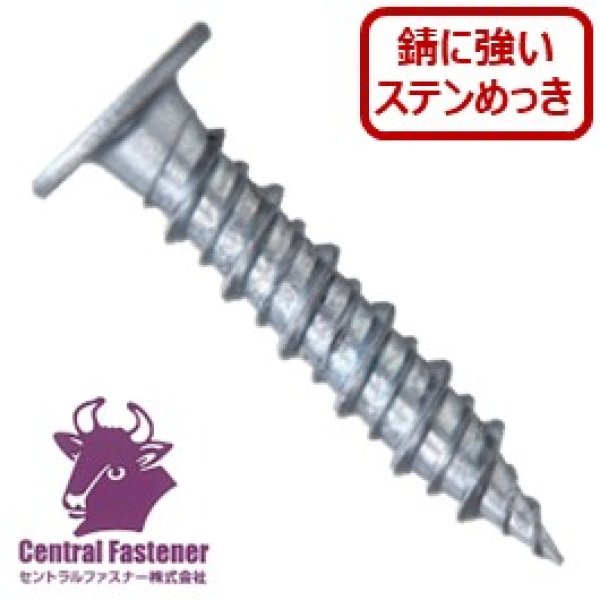 画像1: 858-5045　ヘッドレス・HI&LO【ステンめっき】　5×45　（400本入） (1)